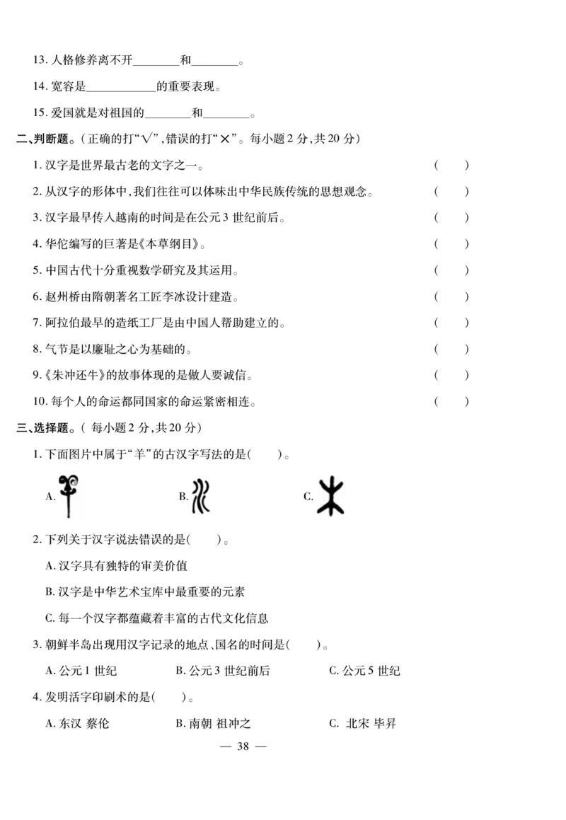 小升初大集结道德与法治_2024年人教版小学数学一二三四五六年级上册下册期中期末试a0747_小学全科《同步练习+精品试卷》打包下载（1-6年级单元月考期中期末试卷）_小升初中总复习