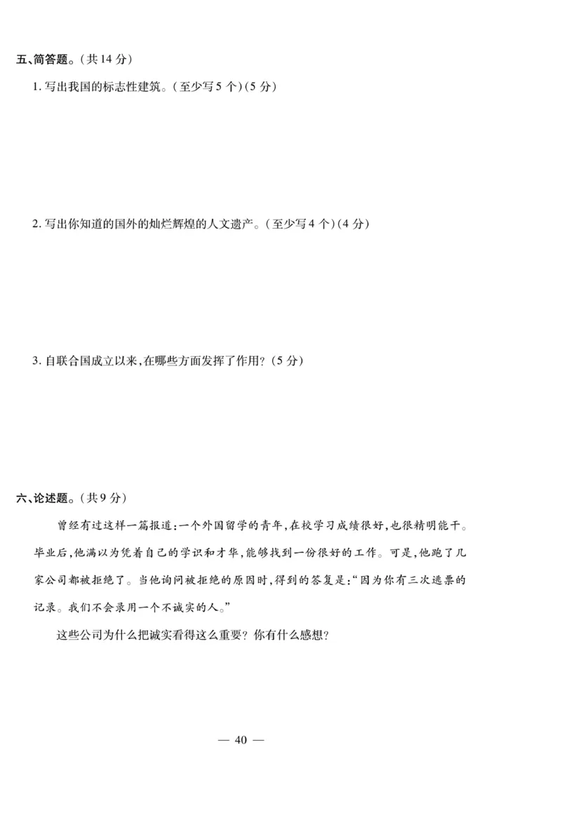 小升初大集结道德与法治_2024年人教版小学数学一二三四五六年级上册下册期中期末试a0747_小学全科《同步练习+精品试卷》打包下载（1-6年级单元月考期中期末试卷）_小升初中总复习