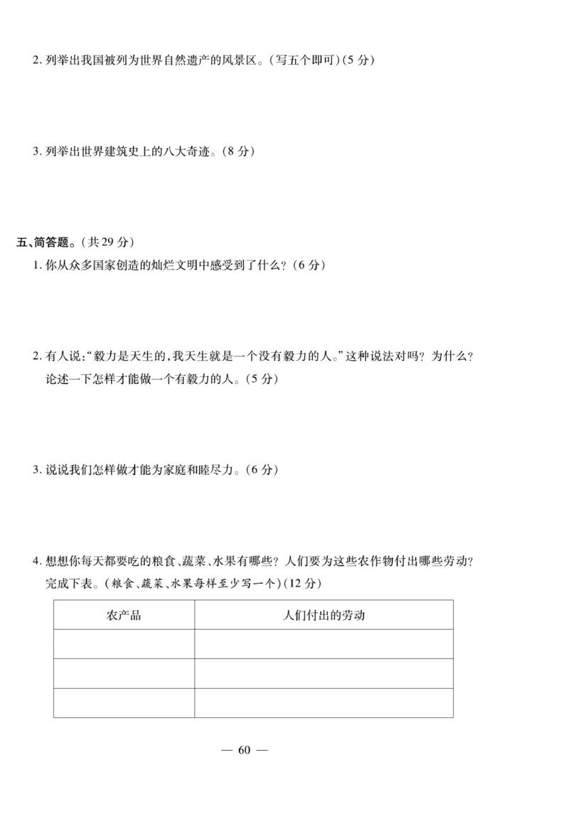 小升初大集结道德与法治_2024年人教版小学数学一二三四五六年级上册下册期中期末试a0747_小学全科《同步练习+精品试卷》打包下载（1-6年级单元月考期中期末试卷）_小升初中总复习