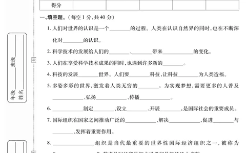 小升初大集结道德与法治_2024年人教版小学数学一二三四五六年级上册下册期中期末试a0747_小学全科《同步练习+精品试卷》打包下载（1-6年级单元月考期中期末试卷）_小升初中总复习