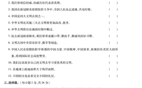 小升初大集结道德与法治_2024年人教版小学数学一二三四五六年级上册下册期中期末试a0747_小学全科《同步练习+精品试卷》打包下载（1-6年级单元月考期中期末试卷）_小升初中总复习