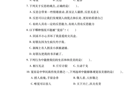 小升初大集结道德与法治_2024年人教版小学数学一二三四五六年级上册下册期中期末试a0747_小学全科《同步练习+精品试卷》打包下载（1-6年级单元月考期中期末试卷）_小升初中总复习