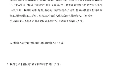 小升初大集结道德与法治_2024年人教版小学数学一二三四五六年级上册下册期中期末试a0747_小学全科《同步练习+精品试卷》打包下载（1-6年级单元月考期中期末试卷）_小升初中总复习