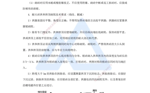 41.2025朱培浩-名师精讲通关-（41）4.9冶炼设备安装技术2_2026年一级建造师_2026年一建机电_2025年一建机电SVIP_02-基础精讲✿高端面授✿深度强化_27-机电《名师精讲通关》朱培浩HX