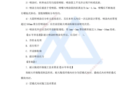 41.2025朱培浩-名师精讲通关-（41）4.9冶炼设备安装技术2_2026年一级建造师_2026年一建机电_2025年一建机电SVIP_02-基础精讲✿高端面授✿深度强化_27-机电《名师精讲通关》朱培浩HX