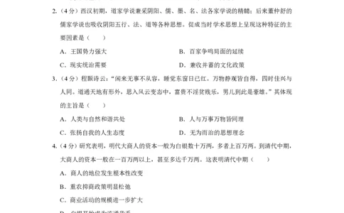 2019年高考历史试卷（新课标Ⅱ）（空白卷）_历史历年高考真题_新&middot;PDF版2008-2025&middot;高考历史真题_历史（按省份分类）2008-2025_2012-2025&middot;（重庆）历史高考真题