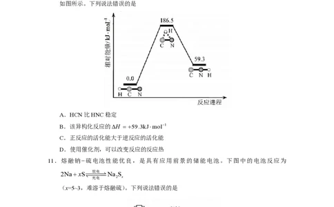 2020年高考化学试卷（天津）（空白卷）_历年高考真题合集_化学历年高考真题_新&middot;PDF版2008-2025&middot;高考化学真题_化学（按试卷类型分类）2008-2025_自主命题卷&middot;化学（2008-2025）(1)