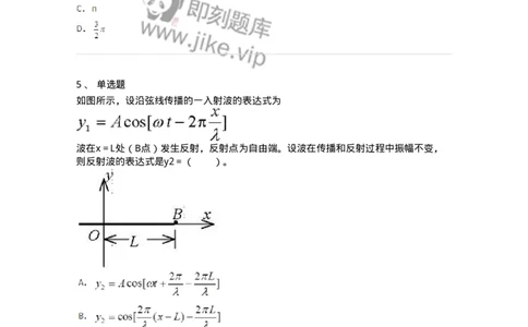 310402-第二章　机械波-174206_军队文职(1)_01.军队文职真题-专业课_（全）版本一（历年真题+章节练习+模拟题）_物理(军队文职)_章节练习_纯题目