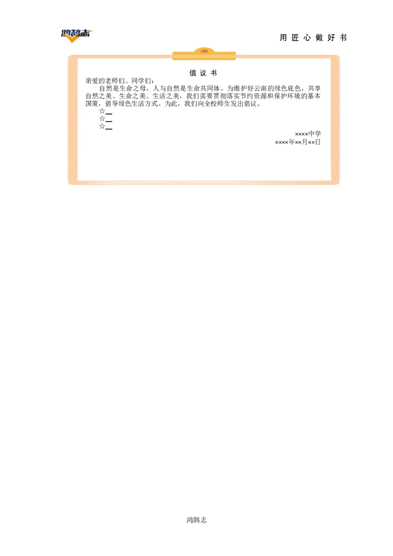 道德与法治（云南卷）（考试版）_2025年初中《中考第一次模拟》全国各地区模拟卷（8科全）(1)_2025年《中考第一次模拟卷》初中道法_云南&radic;