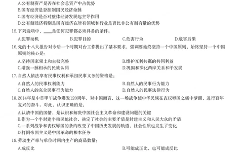 2015年军队文职人员招聘考试《公共科目》题_军队文职(1)_01.军队文职真题-公共课_版本二（2013-2025）_1.真题题目
