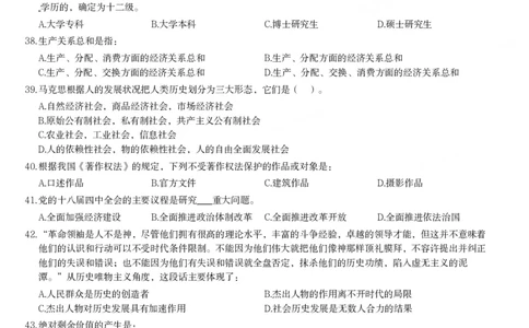 2015年军队文职人员招聘考试《公共科目》题_军队文职(1)_01.军队文职真题-公共课_版本二（2013-2025）_1.真题题目