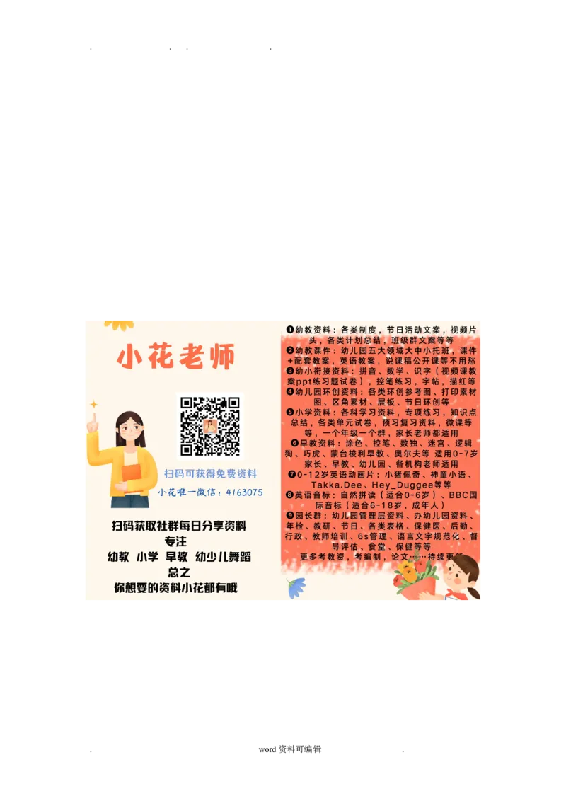 汉语拼音拼读练习卷15套_幼小衔接全套_7.幼小衔接全套_01、拼音_4、拼音试卷