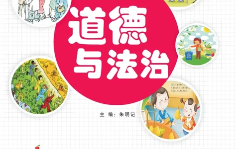 智能训练&middot;道德与法治六年级上册部编版_2024年人教版小学数学一二三四五六年级上册下册期中期末试a0747_小学全科《同步练习+精品试卷》打包下载（1-6年级单元月考期中期末试卷）