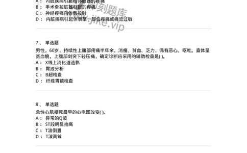 5-诊断学-137899_军队文职(1)_01.军队文职真题-专业课_（全）版本一（历年真题+章节练习+模拟题）_医学检验技术(军队文职)_章节练习_纯题目