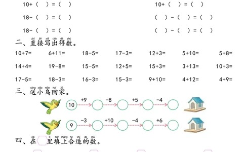 幼小衔接数学每日一练60页_幼小语数英专项资料_幼小数学专项