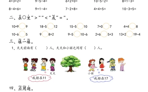 幼小衔接数学每日一练60页_幼小语数英专项资料_幼小数学专项