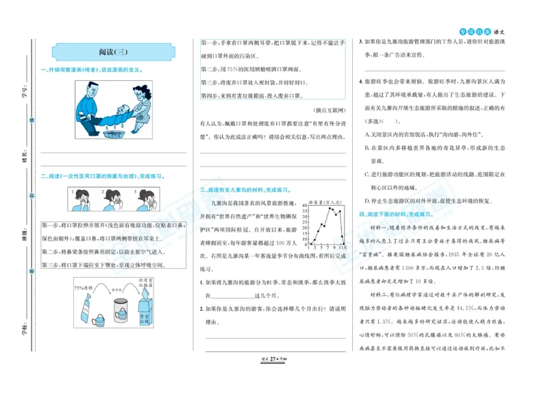 小升初全优必刷卷语文_2024年人教版小学数学一二三四五六年级上册下册期中期末试a0747_小学全科《同步练习+精品试卷》打包下载（1-6年级单元月考期中期末试卷）_小升初中总复习