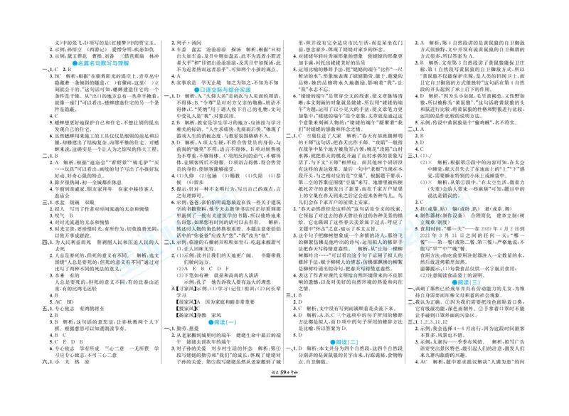 小升初全优必刷卷语文_2024年人教版小学数学一二三四五六年级上册下册期中期末试a0747_小学全科《同步练习+精品试卷》打包下载（1-6年级单元月考期中期末试卷）_小升初中总复习