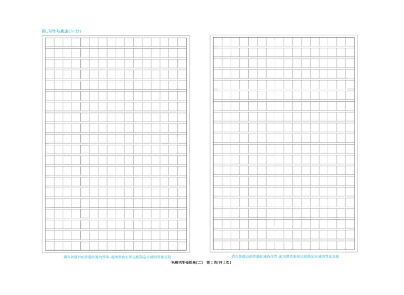 小升初全优必刷卷语文_2024年人教版小学数学一二三四五六年级上册下册期中期末试a0747_小学全科《同步练习+精品试卷》打包下载（1-6年级单元月考期中期末试卷）_小升初中总复习