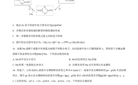 2021年高考化学试卷（湖北）（空白卷）_历年高考真题合集_化学历年高考真题_新&middot;PDF版2008-2025&middot;高考化学真题_化学（按试卷类型分类）2008-2025_自主命题卷&middot;化学（2008-2025）(1)