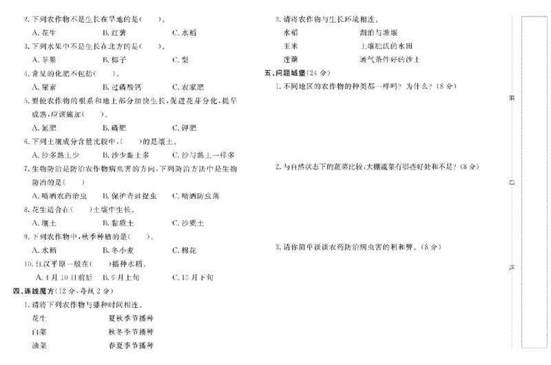 名校练+考五年级上册科学鄂教版_2024年人教版小学数学一二三四五六年级上册下册期中期末试a0747_小学全科《同步练习+精品试卷》打包下载（1-6年级单元月考期中期末试卷）_小学科学