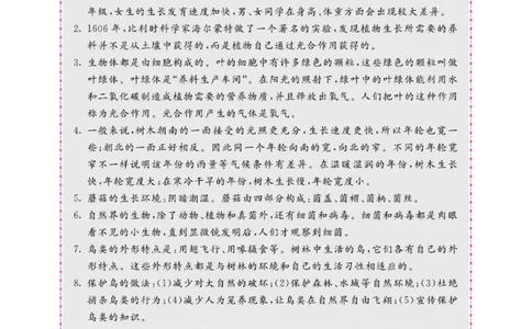 名校练+考五年级上册科学鄂教版_2024年人教版小学数学一二三四五六年级上册下册期中期末试a0747_小学全科《同步练习+精品试卷》打包下载（1-6年级单元月考期中期末试卷）_小学科学