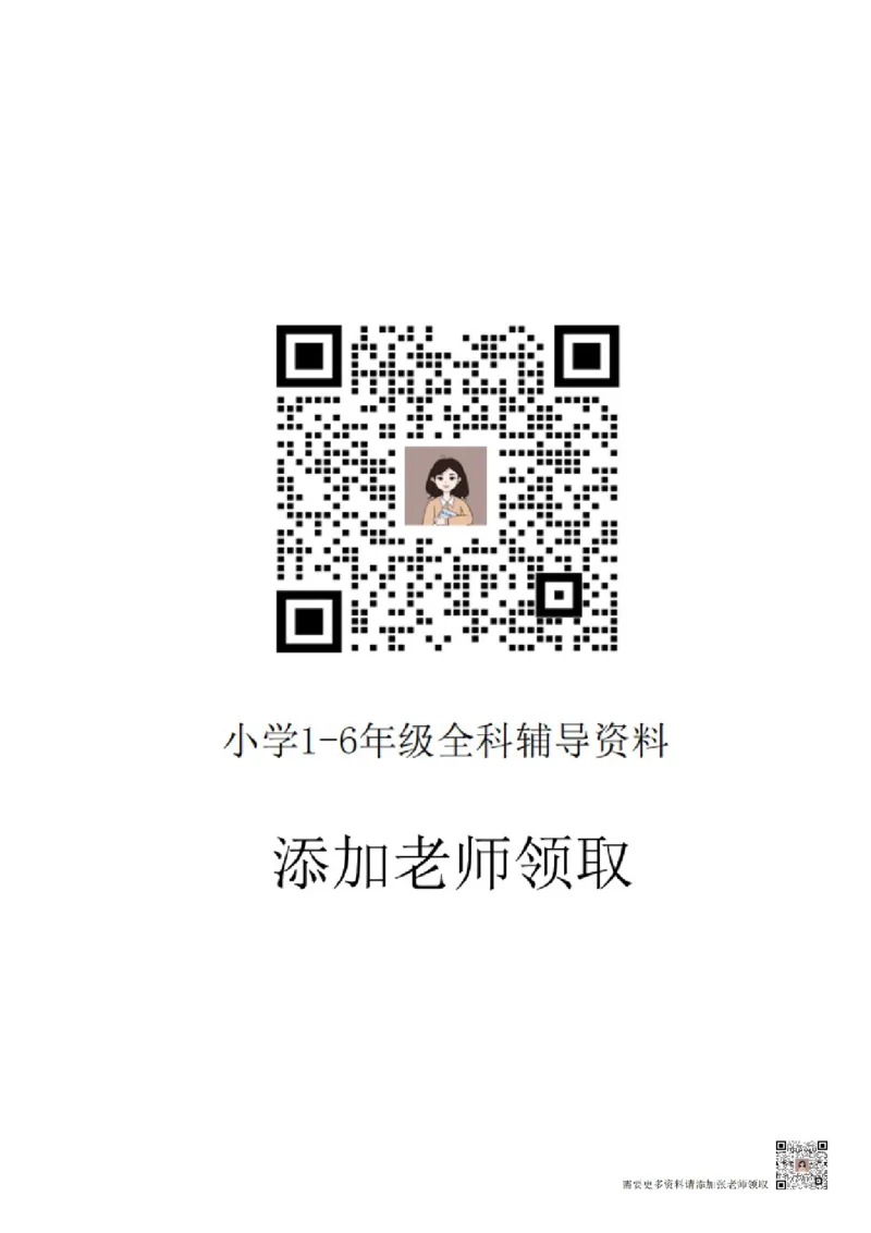 12.20期末复习早读晚默8天计划二上数学_二年级上下册资料_二年级上册小红书同款资料_二年级