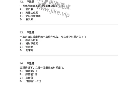 3-生理学-137785_军队文职(1)_01.军队文职真题-专业课_（全）版本一（历年真题+章节练习+模拟题）_药学(军队文职)_章节练习_纯题目