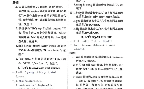 2025秋新领程英语五上人教答案_《优翼新领程》25秋英语5年级上册（人教PEP）