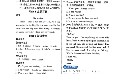 2025秋新领程英语五上人教答案_《优翼新领程》25秋英语5年级上册（人教PEP）