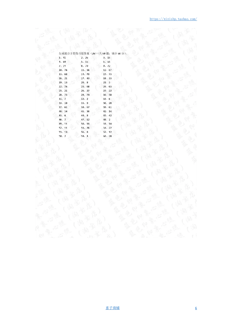 100以内混合加减第21~40篇答案_小学数学口算竖式脱式计算应用题一二三四五六年级上下册电_小学数学口算题库电子版（1-6）_小学数学口算一年级_口算题适合1年级(含答案）