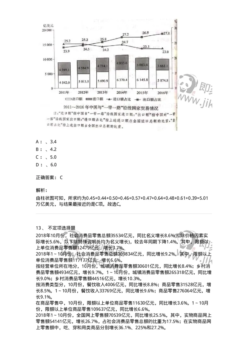 20422-强化训练-173593_军队文职(1)_01.军队文职真题-专业课_（全）版本一（历年真题+章节练习+模拟题）_公共科目(军队文职)_章节练习_题目+解析