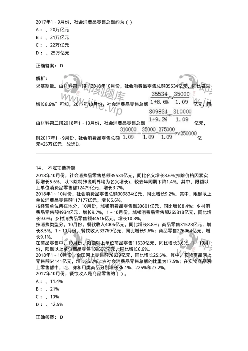 20422-强化训练-173593_军队文职(1)_01.军队文职真题-专业课_（全）版本一（历年真题+章节练习+模拟题）_公共科目(军队文职)_章节练习_题目+解析