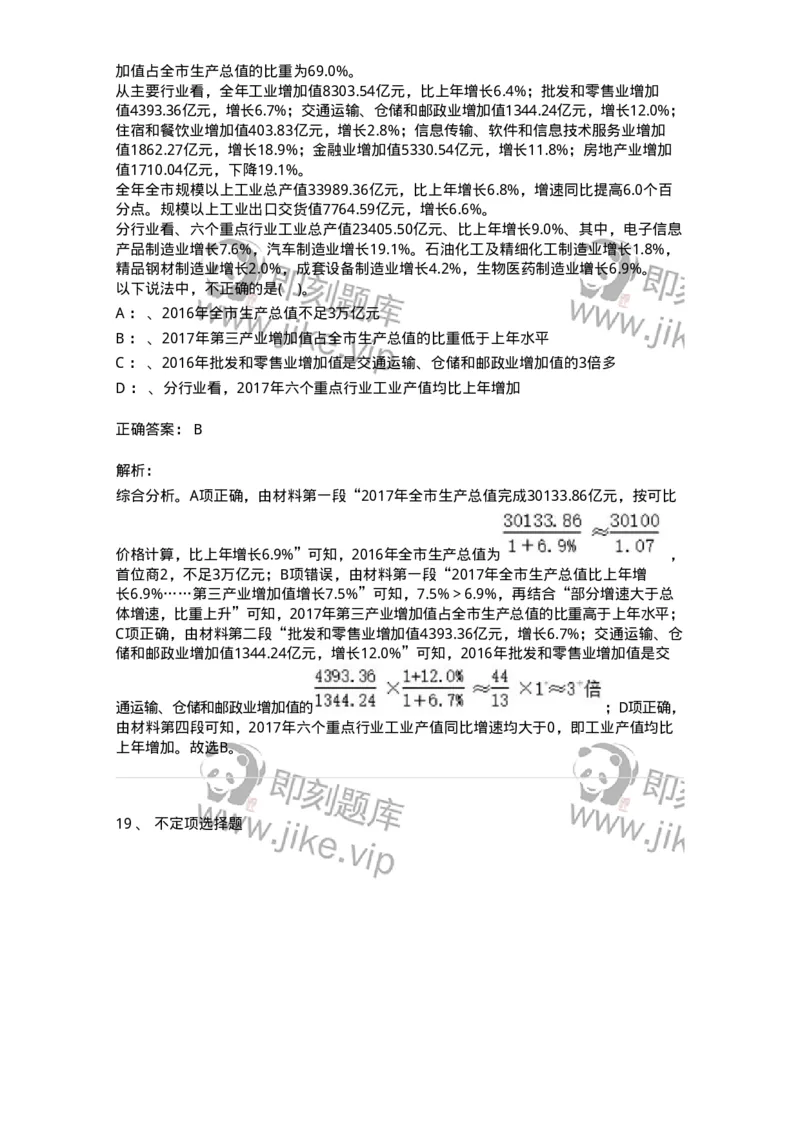 20422-强化训练-173593_军队文职(1)_01.军队文职真题-专业课_（全）版本一（历年真题+章节练习+模拟题）_公共科目(军队文职)_章节练习_题目+解析