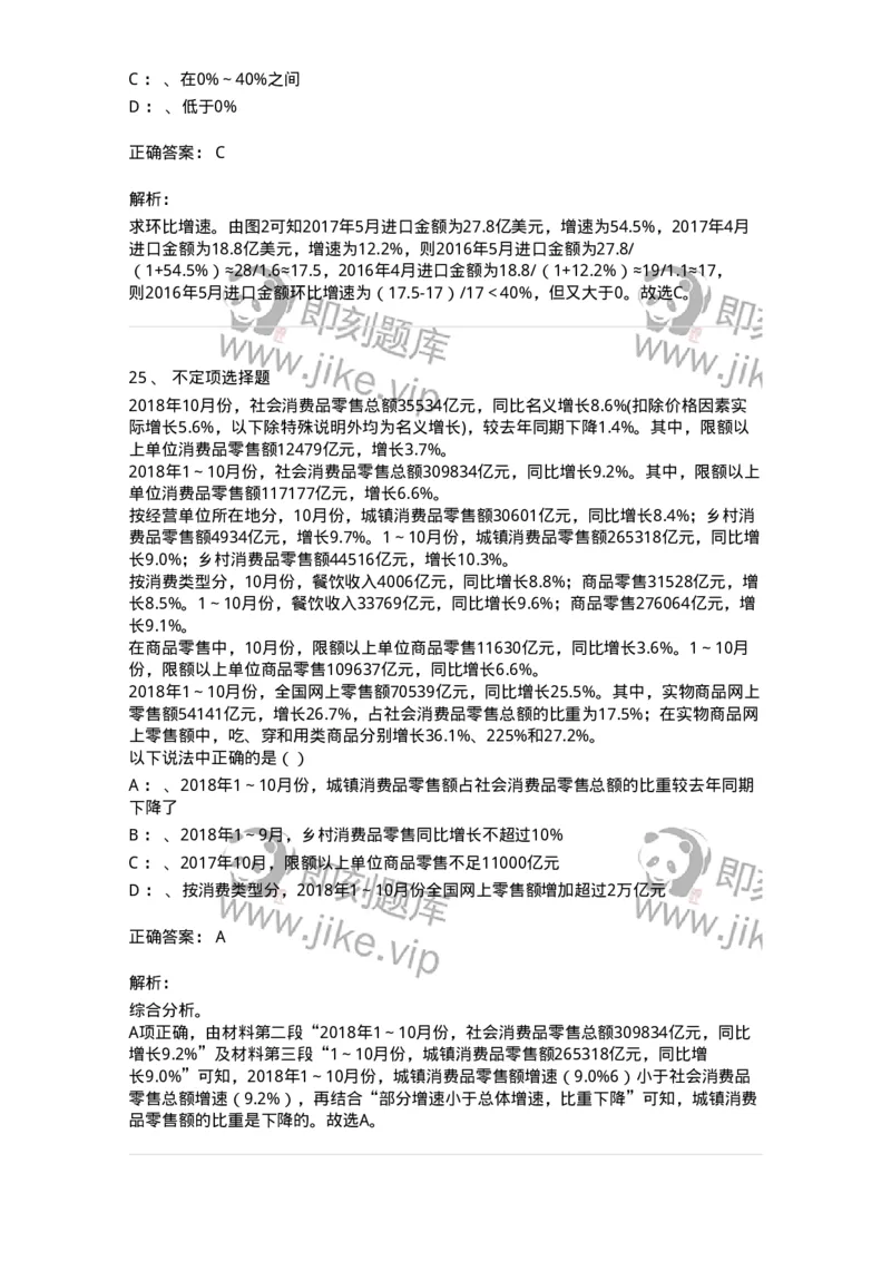 20422-强化训练-173593_军队文职(1)_01.军队文职真题-专业课_（全）版本一（历年真题+章节练习+模拟题）_公共科目(军队文职)_章节练习_题目+解析