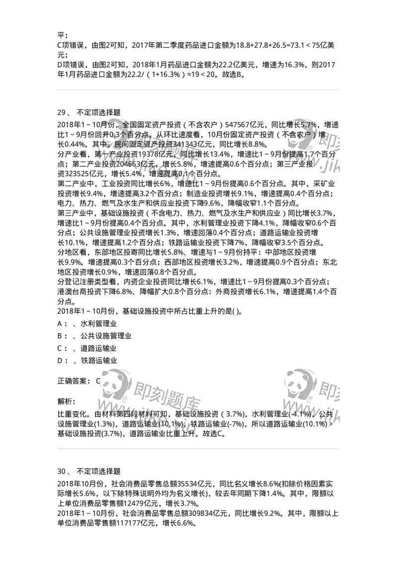 20422-强化训练-173593_军队文职(1)_01.军队文职真题-专业课_（全）版本一（历年真题+章节练习+模拟题）_公共科目(军队文职)_章节练习_题目+解析