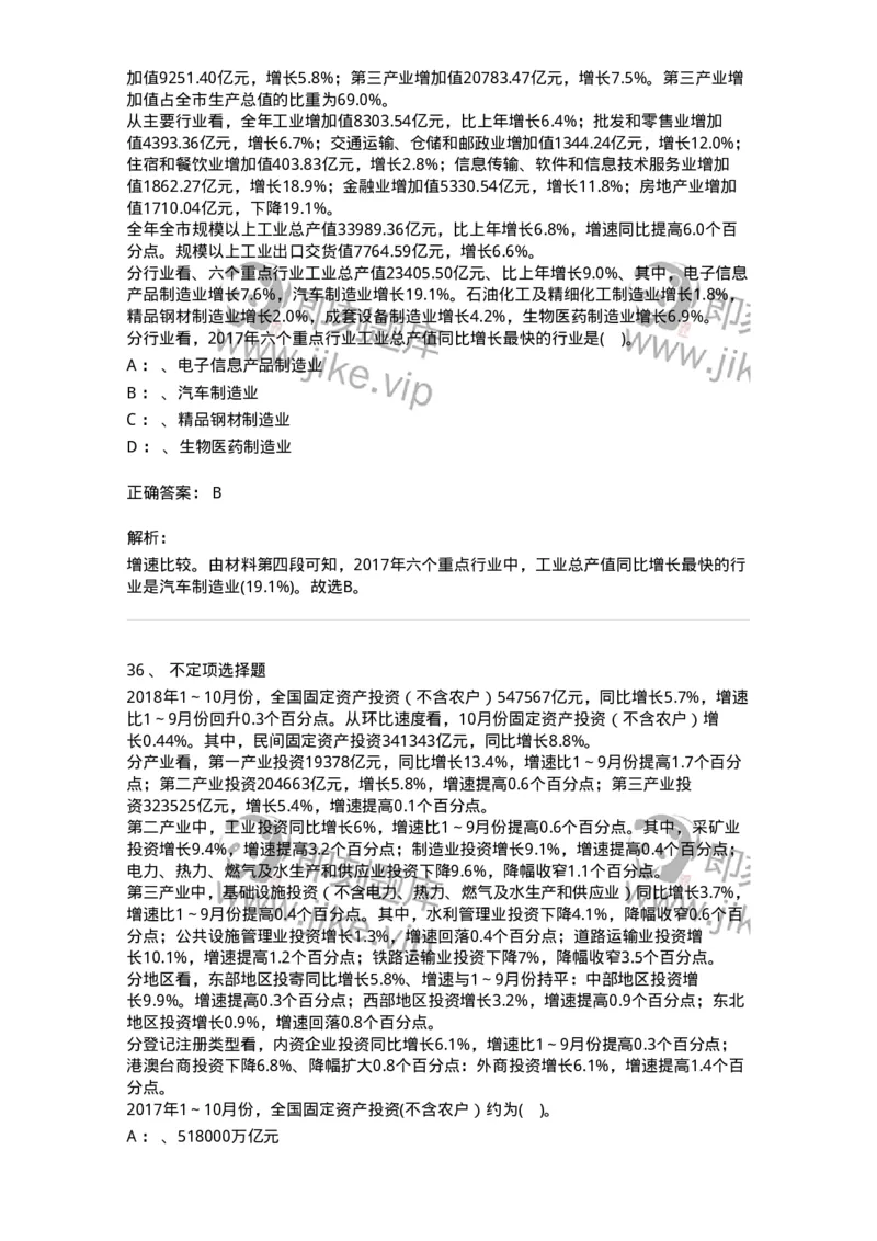 20422-强化训练-173593_军队文职(1)_01.军队文职真题-专业课_（全）版本一（历年真题+章节练习+模拟题）_公共科目(军队文职)_章节练习_题目+解析