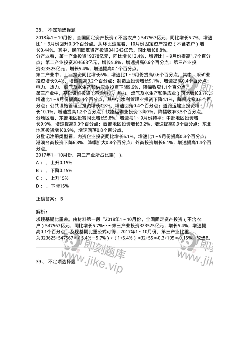 20422-强化训练-173593_军队文职(1)_01.军队文职真题-专业课_（全）版本一（历年真题+章节练习+模拟题）_公共科目(军队文职)_章节练习_题目+解析