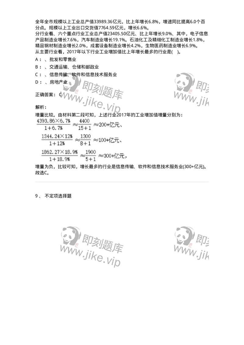 20422-强化训练-173593_军队文职(1)_01.军队文职真题-专业课_（全）版本一（历年真题+章节练习+模拟题）_公共科目(军队文职)_章节练习_题目+解析