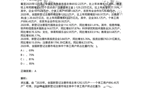 20422-强化训练-173593_军队文职(1)_01.军队文职真题-专业课_（全）版本一（历年真题+章节练习+模拟题）_公共科目(军队文职)_章节练习_题目+解析