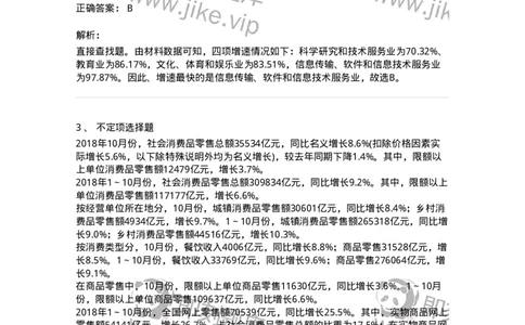 20422-强化训练-173593_军队文职(1)_01.军队文职真题-专业课_（全）版本一（历年真题+章节练习+模拟题）_公共科目(军队文职)_章节练习_题目+解析