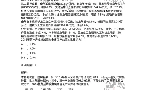 20422-强化训练-173593_军队文职(1)_01.军队文职真题-专业课_（全）版本一（历年真题+章节练习+模拟题）_公共科目(军队文职)_章节练习_题目+解析