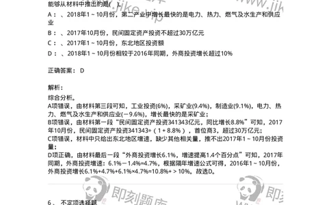 20422-强化训练-173593_军队文职(1)_01.军队文职真题-专业课_（全）版本一（历年真题+章节练习+模拟题）_公共科目(军队文职)_章节练习_题目+解析