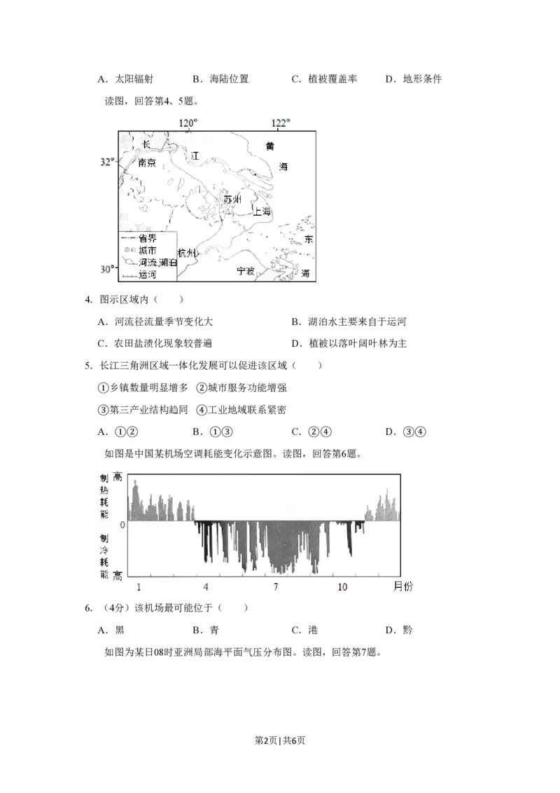 2019年高考地理试卷（北京）（空白卷）_地理历年高考真题_新&middot;PDF版2008-2025&middot;高考地理真题_地理（按试卷类型分类）2008-2025_自主命题卷&middot;地理（2008-2025）_北京自主命题&middot;地理（2008-2025）