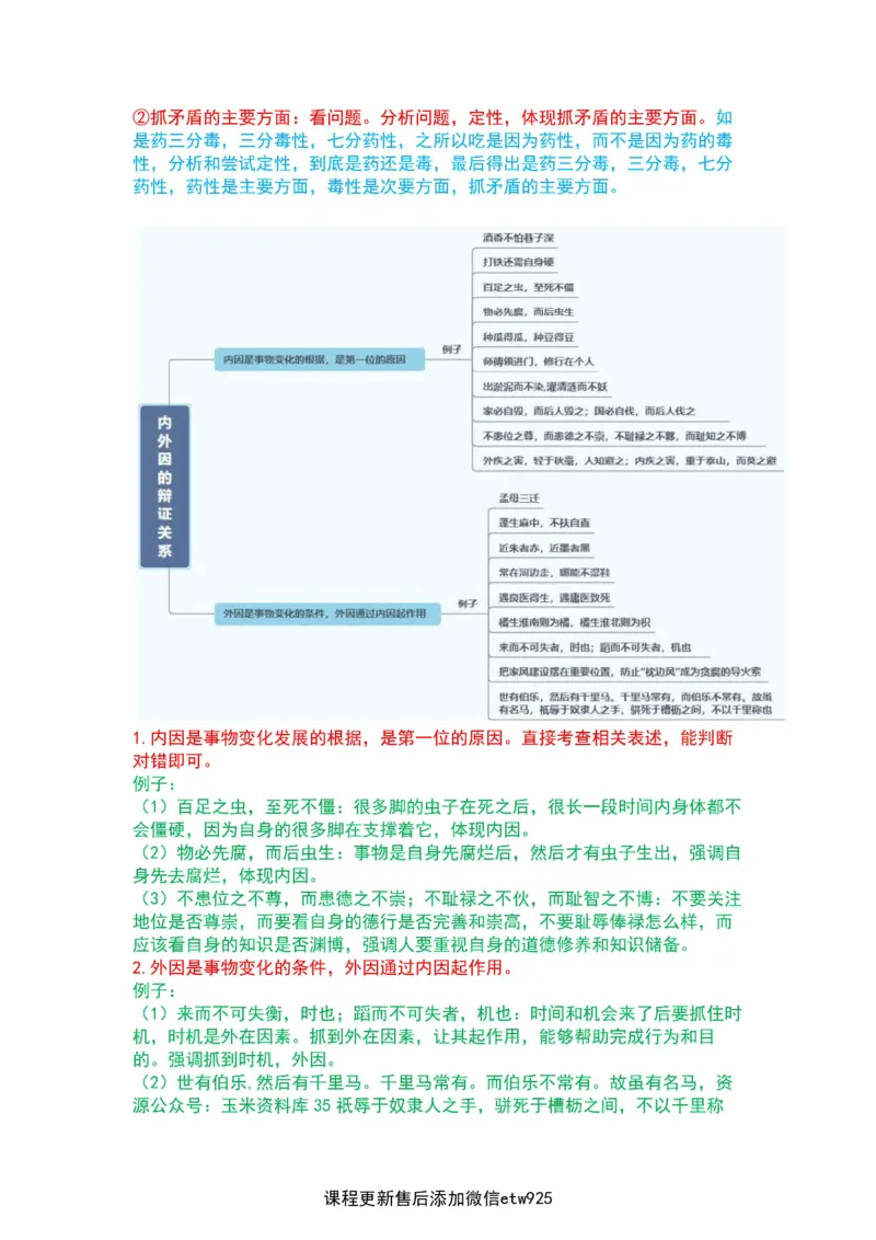 2025军队文职三色笔记fei法_军队文职(1)_03.军队文职公共课-必备知识+笔记点+讲义_03.军队文职公共科目三色笔记