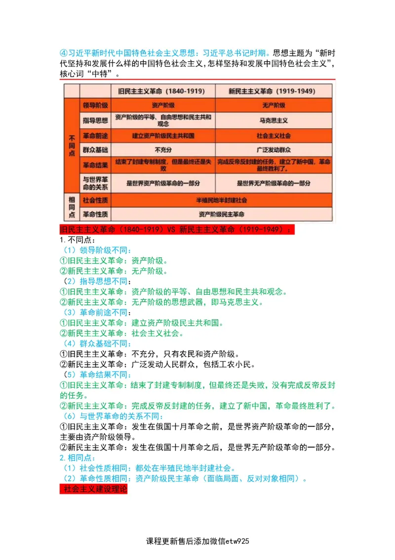 2025军队文职三色笔记fei法_军队文职(1)_03.军队文职公共课-必备知识+笔记点+讲义_03.军队文职公共科目三色笔记