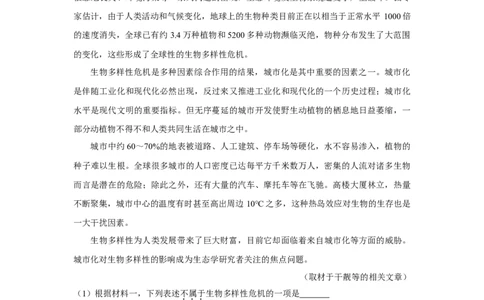 2019年高考语文试卷（北京）（空白卷）_语文历年高考真题_新&middot;Word版2008-2025&middot;高考语文真题_语文（按年份分类）2008-2025_2019&middot;语文高考真题