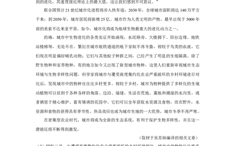 2019年高考语文试卷（北京）（空白卷）_语文历年高考真题_新&middot;Word版2008-2025&middot;高考语文真题_语文（按年份分类）2008-2025_2019&middot;语文高考真题