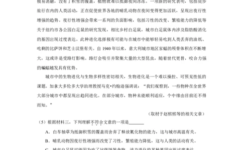 2019年高考语文试卷（北京）（空白卷）_语文历年高考真题_新&middot;Word版2008-2025&middot;高考语文真题_语文（按年份分类）2008-2025_2019&middot;语文高考真题