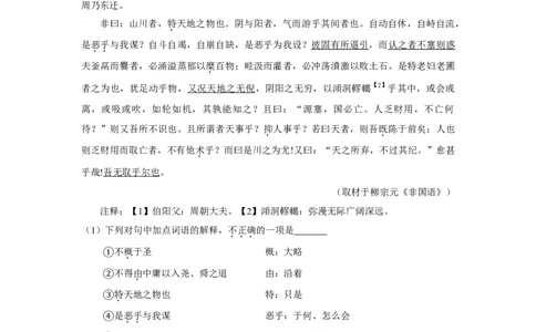 2019年高考语文试卷（北京）（空白卷）_语文历年高考真题_新&middot;Word版2008-2025&middot;高考语文真题_语文（按年份分类）2008-2025_2019&middot;语文高考真题